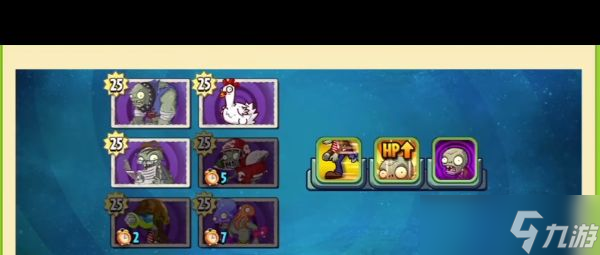 《植物大战僵尸》双人模式使用技能方法5