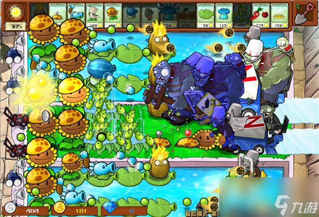 《植物大战僵尸》杂交版关卡攻略36