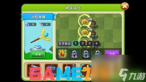 植物大战僵尸2神器哪个最实用1