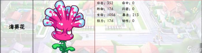 植物大战僵尸2ONLINE特有植物图鉴大全16