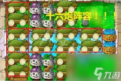 植物大战僵尸无尽模式最强阵容搭配推荐3