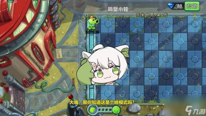 《植物大战僵尸》游戏攻略1