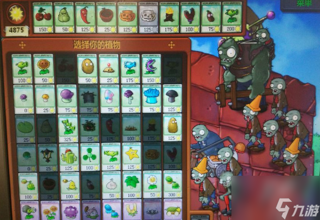 植物大战僵尸屋顶大块头和气球怎么过关4