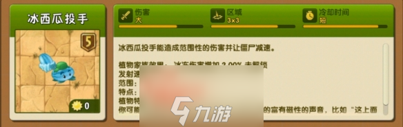 植物大战僵尸2无尽模式植物推荐2