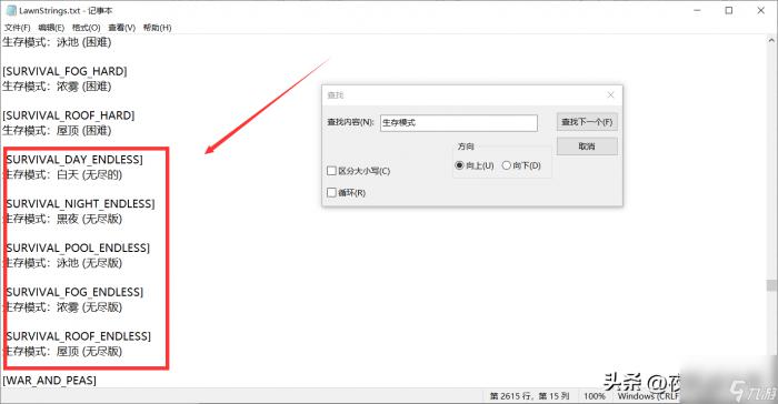 植物大战僵尸解析3