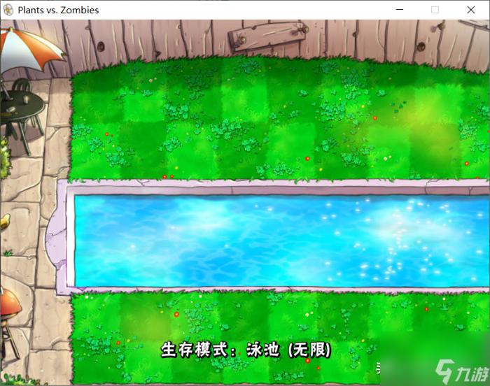 植物大战僵尸解析8