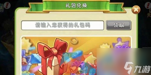 植物大战僵尸2发现河姆渡答题奖励介绍4