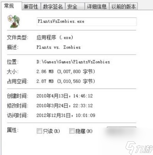 植物大战僵尸fatal5