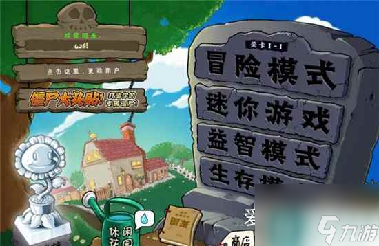 植物大战僵尸怎么速通世界关卡1