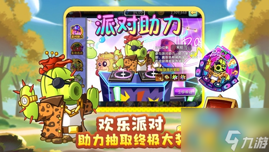 植物大战僵尸2最强植物排行榜1