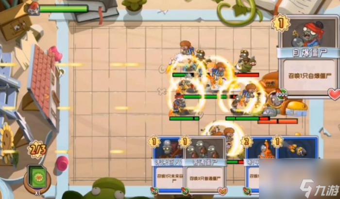 植物大战僵尸2卡牌纷争第6关怎么过10