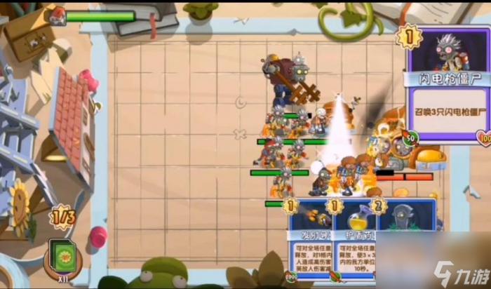 植物大战僵尸2卡牌纷争第6关怎么过14