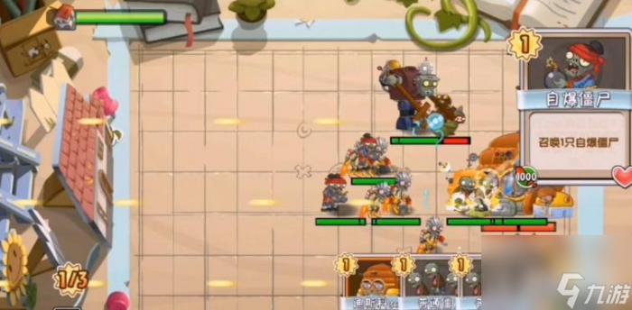 植物大战僵尸2卡牌纷争第6关怎么过17