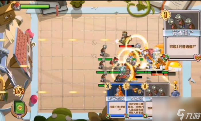 植物大战僵尸2卡牌纷争第6关怎么过23