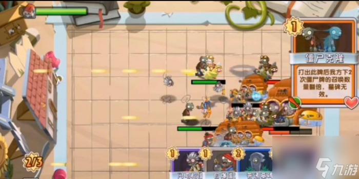植物大战僵尸2卡牌纷争第6关怎么过25