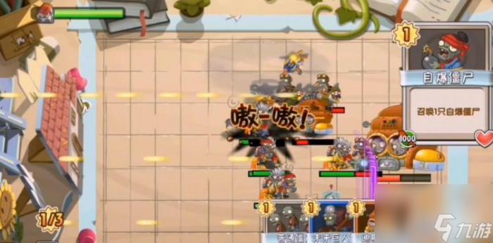 植物大战僵尸2卡牌纷争第6关怎么过29