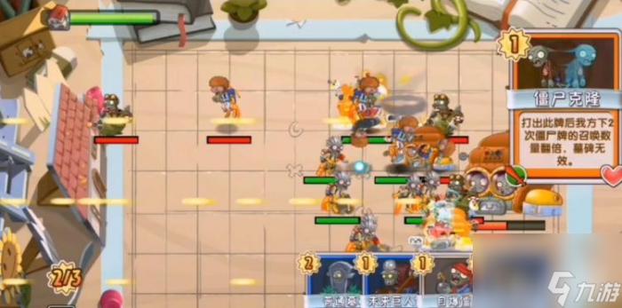植物大战僵尸2卡牌纷争第6关怎么过34