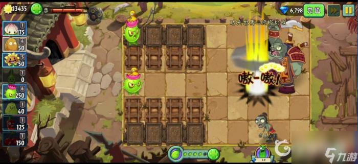 植物大战僵尸2持刀大侠怎么打9