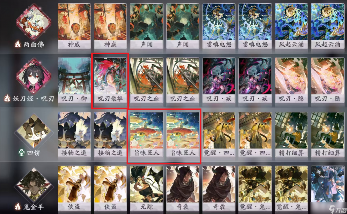 阴阳师 百闻牌《花札祈梦》版本萌新入坑指南1