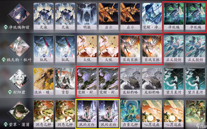 阴阳师 百闻牌《花札祈梦》版本萌新入坑指南7