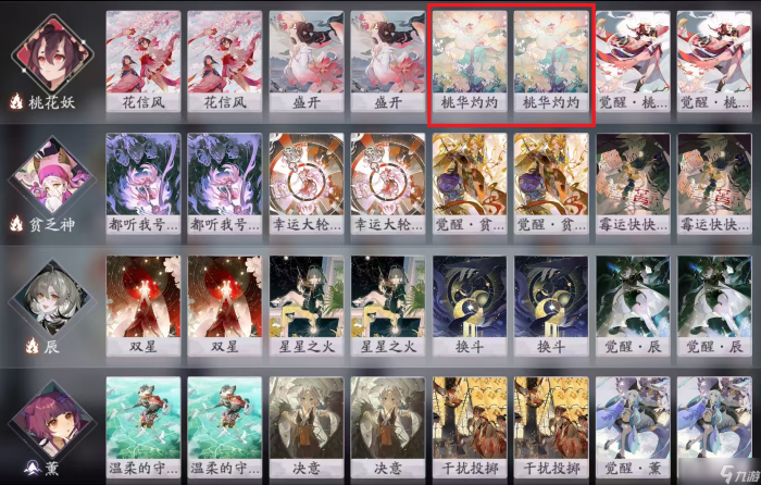 阴阳师 百闻牌《花札祈梦》版本萌新入坑指南15