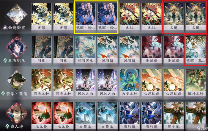 阴阳师 百闻牌《花札祈梦》版本萌新入坑指南17