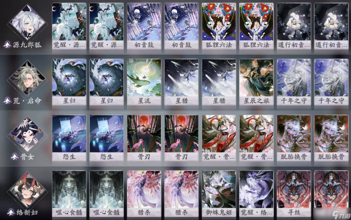 阴阳师 百闻牌《花札祈梦》版本萌新入坑指南19