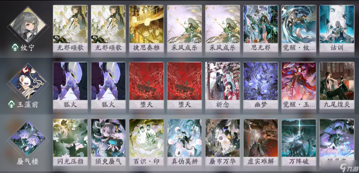 阴阳师 百闻牌《花札祈梦》版本萌新入坑指南20