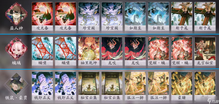 阴阳师 百闻牌《花札祈梦》版本萌新入坑指南21