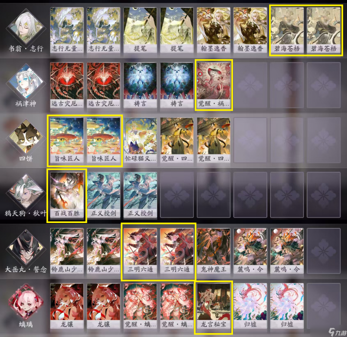 阴阳师 百闻牌《花札祈梦》版本萌新入坑指南37