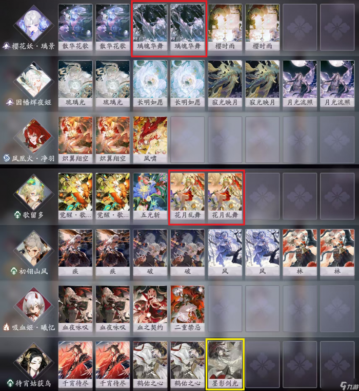 阴阳师 百闻牌《花札祈梦》版本萌新入坑指南38