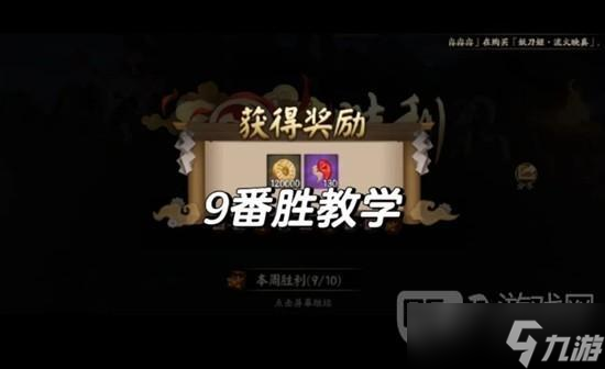 阴阳师新百鬼弈配队攻略1