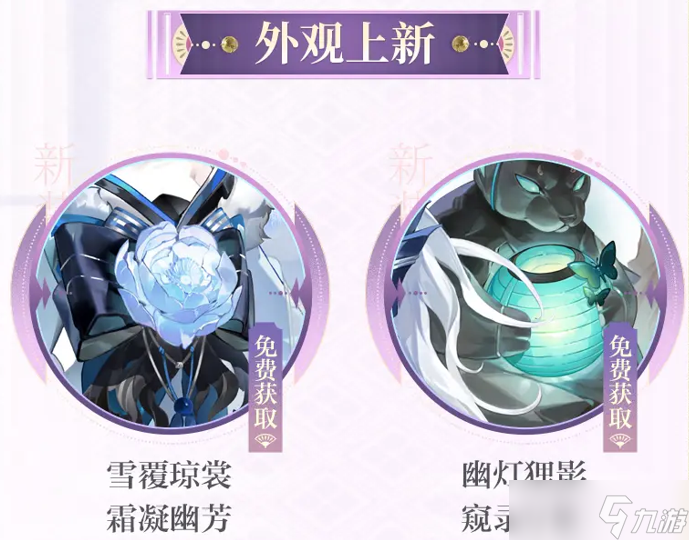 阴阳师「梦境篇」前瞻内容速报9