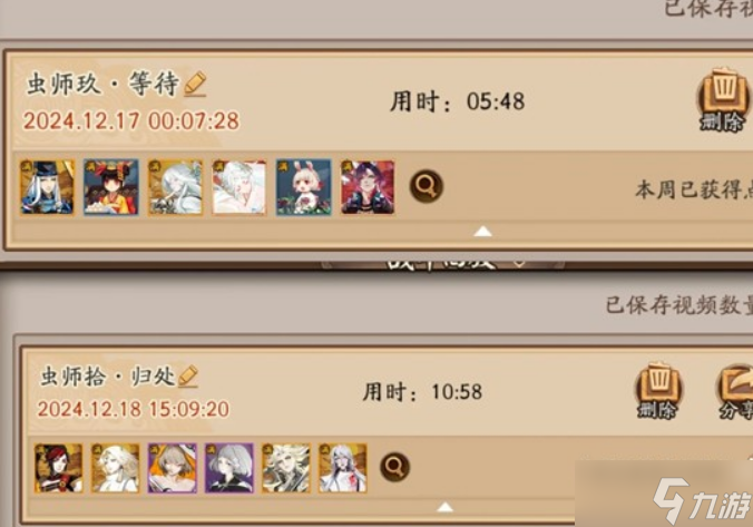 阴阳师秘闻副本28天通关全解析5