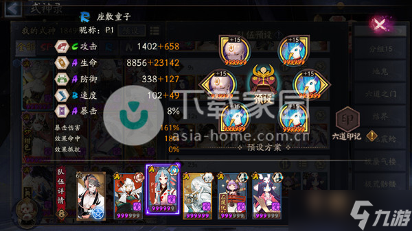 阴阳师祈舞唤神爬塔难民阵容攻略4