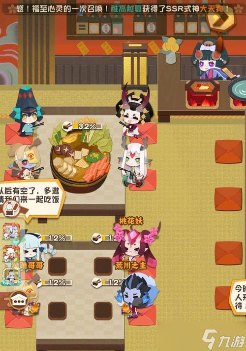 《以阴阳师居酒屋》菜式阵容搭配攻略3