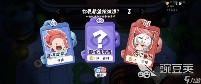 阴阳师妖怪小班御魂觉醒模式怎么玩2