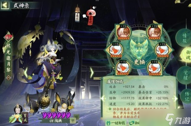 阴阳师超低配虫师秘闻十层通关方法4