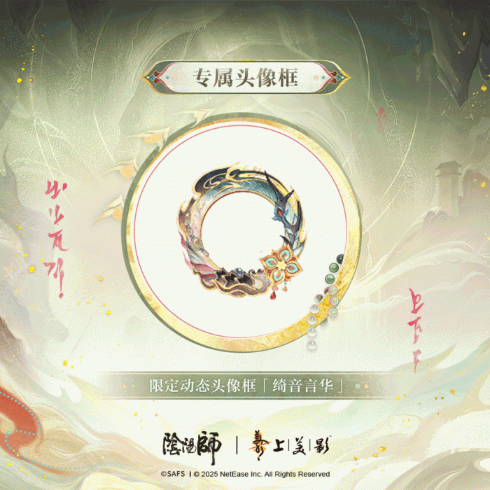 阴阳师彩岩巧绘系列新皮肤鉴赏1