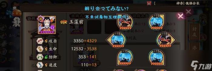 终焉之境阴阳师战斗策略是什么3