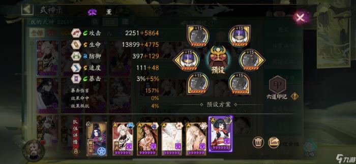 阴阳师sp不见岳爬塔用什么阵容3