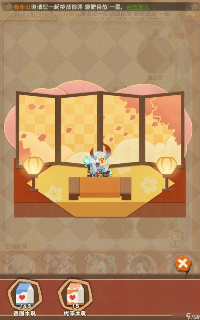 阴阳师妖怪屋心情不好怎么办2