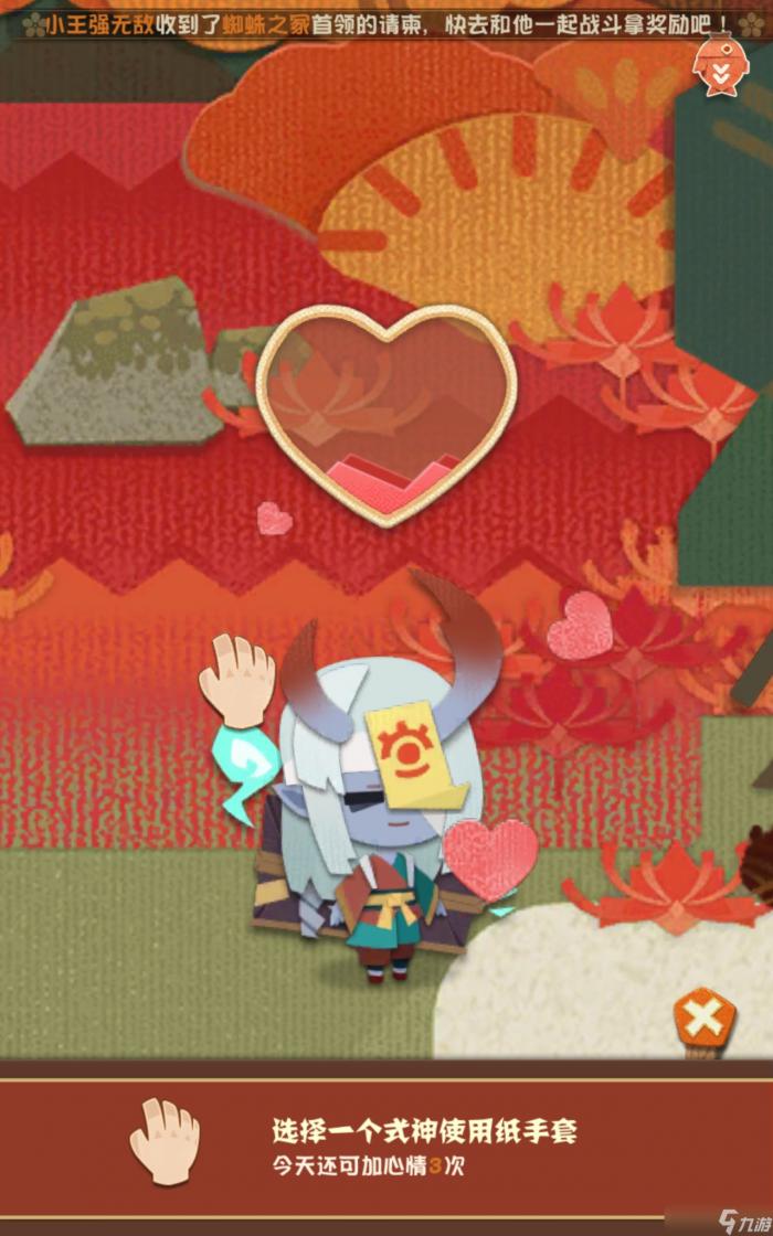 阴阳师妖怪屋心情不好怎么办3