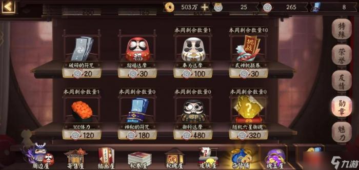 阴阳师黑蛋去哪里搞1