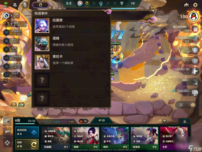 《金铲铲之战》s11奇遇机制介绍2