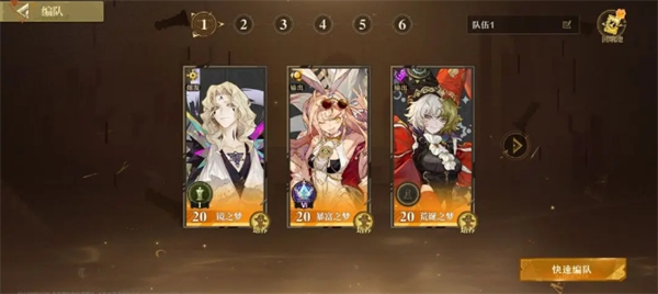 《无尽梦回》强力推图阵容攻略2