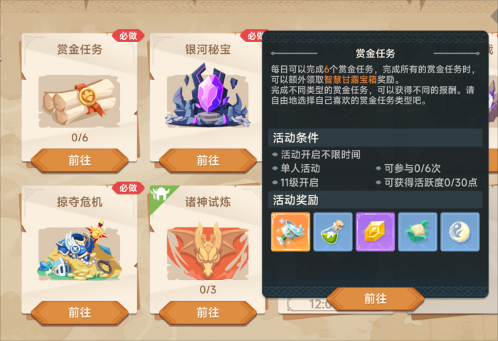 猎龙者之歌新手入门指南详细介绍[多图]3