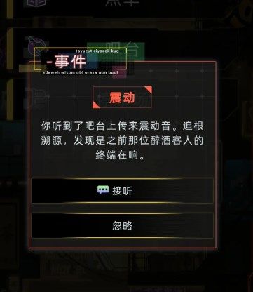 未来人生特殊角色触发方式一览4