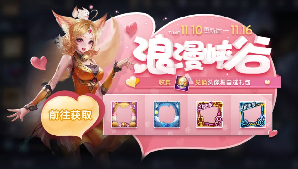 王者荣耀峡谷挑战任务怎么完成1