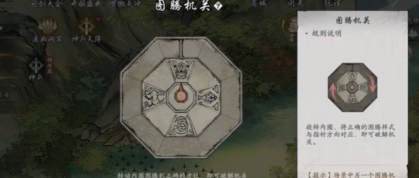 墨剑江湖燎原十五任务怎么完成2